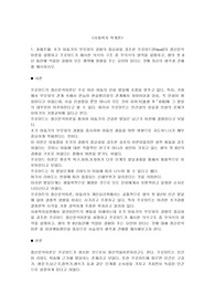 사회복지사 레포트 [사회복지 학개론] - 초기 아동기의 부모와의 경험의 중요성을 강조한 프로이드(Freud)의 정신분석이론을 설명하고 프로이드가 제시한 의식의 구조 중 무의식의 영역을 설명하고, 생의 첫 6년 동안에 억압된 경험이 모든 행위에 영향을 주는 요인이 된다는 것에 자신의 생각과 견해를 제시하시오.