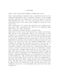사회복지사 레포트 [사회복지법제] - 저출산,고령사회기본법의 입법배경과 기본방향에 대하여 논하시오