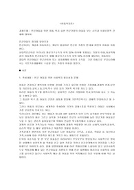 사회복지사 레포트 [아동복지론] - 빈곤아동을 위한 아동 복지 실천 빈곤가정의 아동을 보는 시각과 사회보장적 견해에 대하여