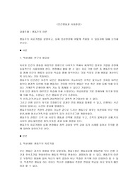사회복지사 레포트 [인간행동과 사회환경] - 행동주의 이론 / 행동주의 치료기법을 설명하고, 실제 임상현장에 어떻게 적용될 수 있을지에 대해 논의해 보시오.