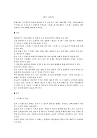 사회복지사 레포트 [정신 건강론] - 스트레스의 개념을 정리해 보고 내가 지금 처한 상황(가정, 직장, 학업등)에서의 스트레스 중 순기능적 스트레스와 역기능적 스트레스를 열거해보고 스트레스 상황에서 내가 사용하는 방어기제에 대하여 논하시오.