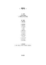 학점A pnemonia(폐렴) case study