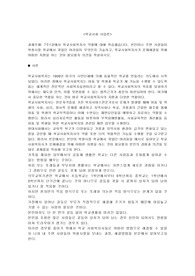 사회복지사 레포트 [학교사회 사업론] - 7주1강에서 학교사회복지사 역할에 대해 학습했습니다. 본인이나 주변 사람들이 학창시절 학교에서 겪었던 어려움이 무엇인지 기술하고, 학교사회복지사가 문제해결을 위해 어떠한 지원을 하는 것이 필요할지 의견을 작성하시오.