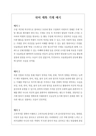국어 세특 기재 예시 창고