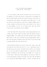 [A+] 어니스트 헤밍웨이. 소개. 생애. 작품 등.