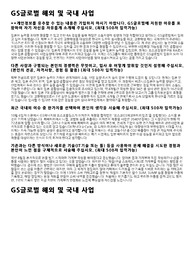 2022년 하반기 GS글로벌 종합상사 서류합격 자소서
