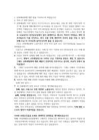 산화에틸렌 대본