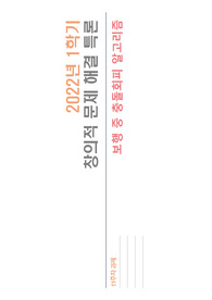 보행 중 충돌회피 알고리즘