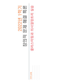 클러스터링과 의사결정트리 실습