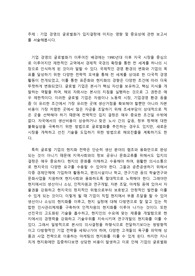 주제 - 기업 경영의 글로벌화가 입지결정에 미치는 영향 및 중요성에 관한 보고서를 서술해봅시다.