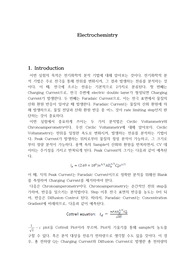 서울대학교 물리분석실험 - Electrochemistry