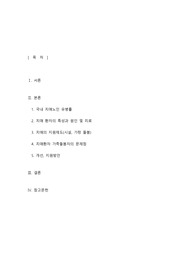 치매노인 유병률과 치료 지원제도