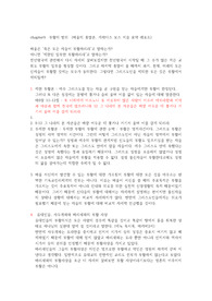 바울의 종말론 게하더스 보스 지음 부활의 범위 요약