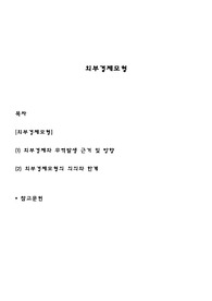 외부경제모형
