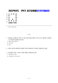 세출예산 결정방식의 유형 중 점증모형과 합리모형에 기초한 2가지 세출예산 결정방식을 비교하여 설명하시오