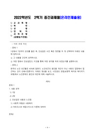 1강에서 7강까지 강의를 들은 후, 인상깊은 사건 혹은 장면을 두 개 선택하여 아래의 내용에 답하시오.