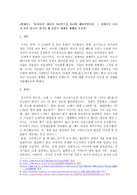 유라시아대륙이 지리적으로 유리한 대륙이었지만, 그 중에서도 아시아 쪽의 중국이 아니라 왜 유럽이 세계를 제패한 것일까?