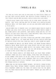 하얼빈을 읽고