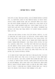 영화 &lt;뷰티풀 마인드&gt; 감상문