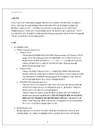 유기화학실습(메틸 살리실레이트의 가수분해) 레포트