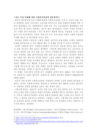 지금 우리 사회에 어떤 사회복지실천이 필요한가에 대해 서술하시오