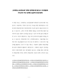 고려대학교 교육경영AMP 대학원 입학면접시험 필기고사 구두면접문제 자기소개서 작성 성공패턴 논술주제 인성검사문제