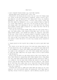한솔어린이보육재단, 푸르니보육지원재단 보육교사 &quot;합격&quot; 자소서