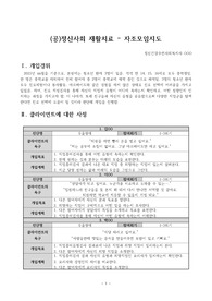 청소년 진로탐색 자조모임 결과보고서 (정신건강사회복지사 2급 수련 과제)