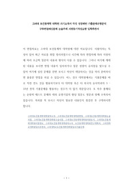 고려대 보건통계학 대학원 자기소개서 작성 성공패턴 기출문제유형분석 구두면접예상문제 논술주제 지원동기작성요령 입학추천서