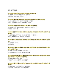 [모든병원서류합격] [서류합격인증] 분당서울대학교병원 자소서