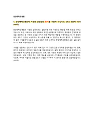 [모든병원서류합격] [최종합격인증] 한양대학교 서울병원 자소서
