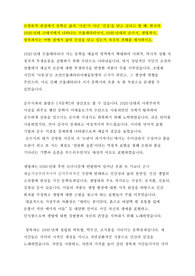 [토론A+][한국문학개론] 모방론적 관점에서 문학은 삶의 &#039;사실&#039;이 아닌 &#039;진실&#039;을 담고 있다고 할 때, 한국의 1920년대 근대시에서 나타나는 프롤레타리아시, 1930년대의 순수시, 생명파시, 청록파시는 어떤 점에서 삶의 진실을 담고 있는지 자신의 견해를 제시하시오.