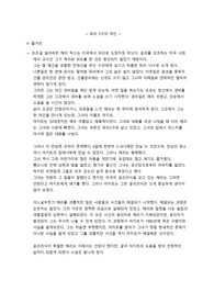 파리 5구의 여인