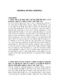 [학업계획서] 공주대학교 중어중문학과