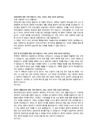 건양대학교병원 자소서(서류합격O)