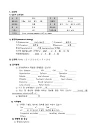 여성건강간호학실습 multiple pregnancy &amp; postpartum care 사례연구 보고서