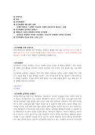 인간복제 자료조사 (간호학과 인간복제 조별과제)