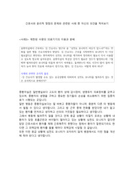 간호사와 윤리적 쟁점의 문제와 관련된 사례의견