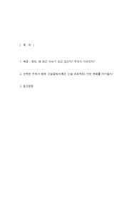 ESG 키워드에 대하여 1) 2) 를 논하시오.
