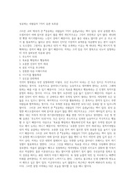 성공하는 사람들의 7가지 습관 독후감