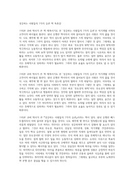 성공하는 사람들의 7가지 습관 책 독후감