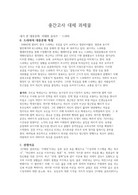 내가 본 대중문화(이태원클라쓰)