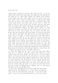 내 삶의 빛과 그림자