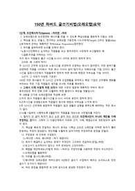 150년 하버드 글쓰기비법 요약