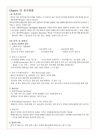 모성간호학 - 분만간호