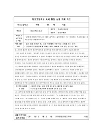 독서록-미움받을용기