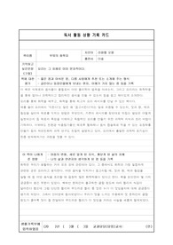 부엌의 화학자