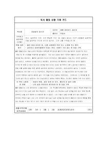 호밀밭 파수꾼