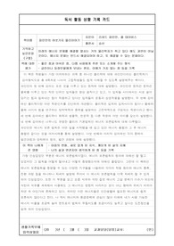 파인만의 여섯가지 물리이야기