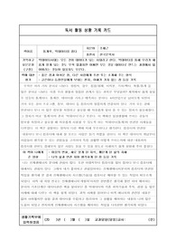 통계학, 빅데이터를 잡다